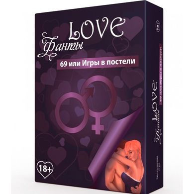 Эротическая игра «LOVE Фанты: 69 или игры в постели» (RU) SO4305 фото