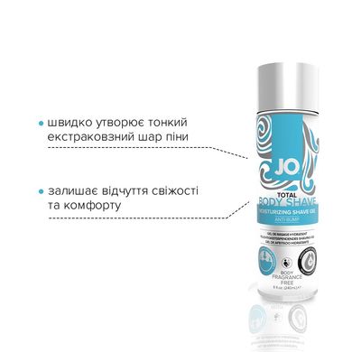 Гель для бритья System JO TOTAL BODY - Anti-bump Intimate Shaving Gel (240 мл) увлажняющий SO1779 фото